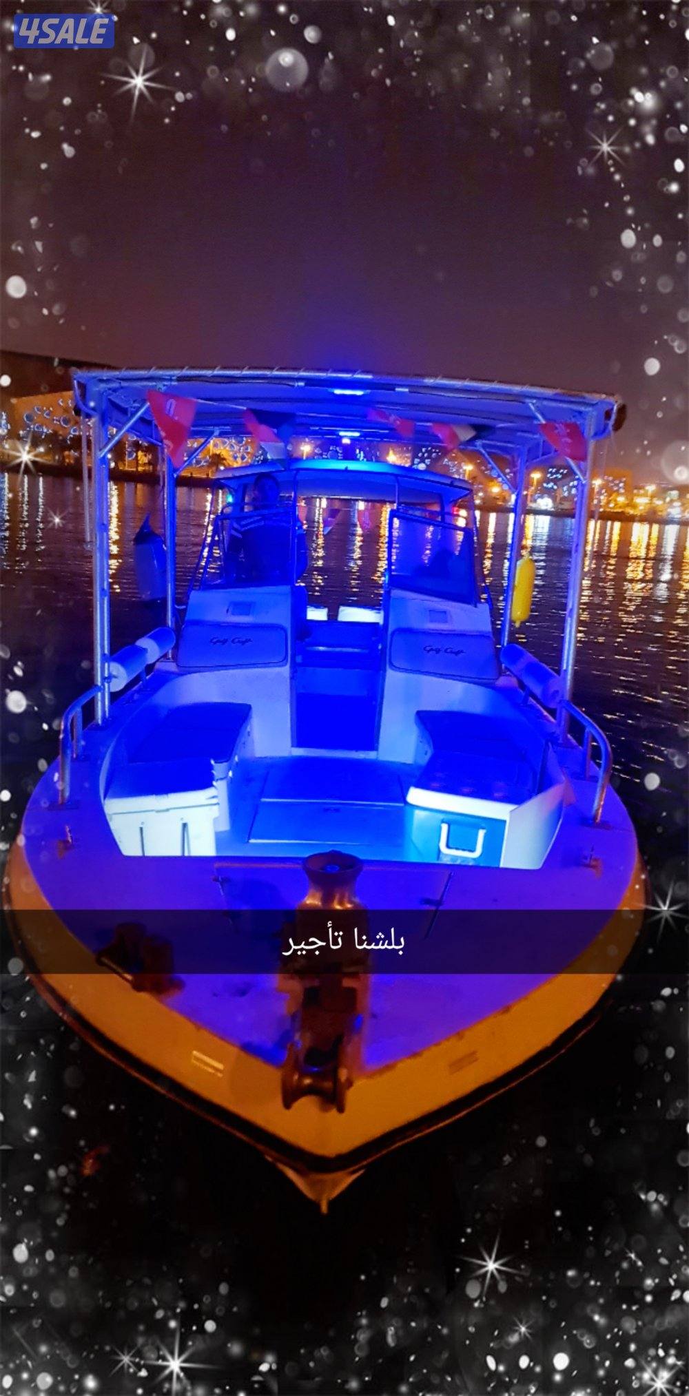 رحلات بحرية - حداق - جق1