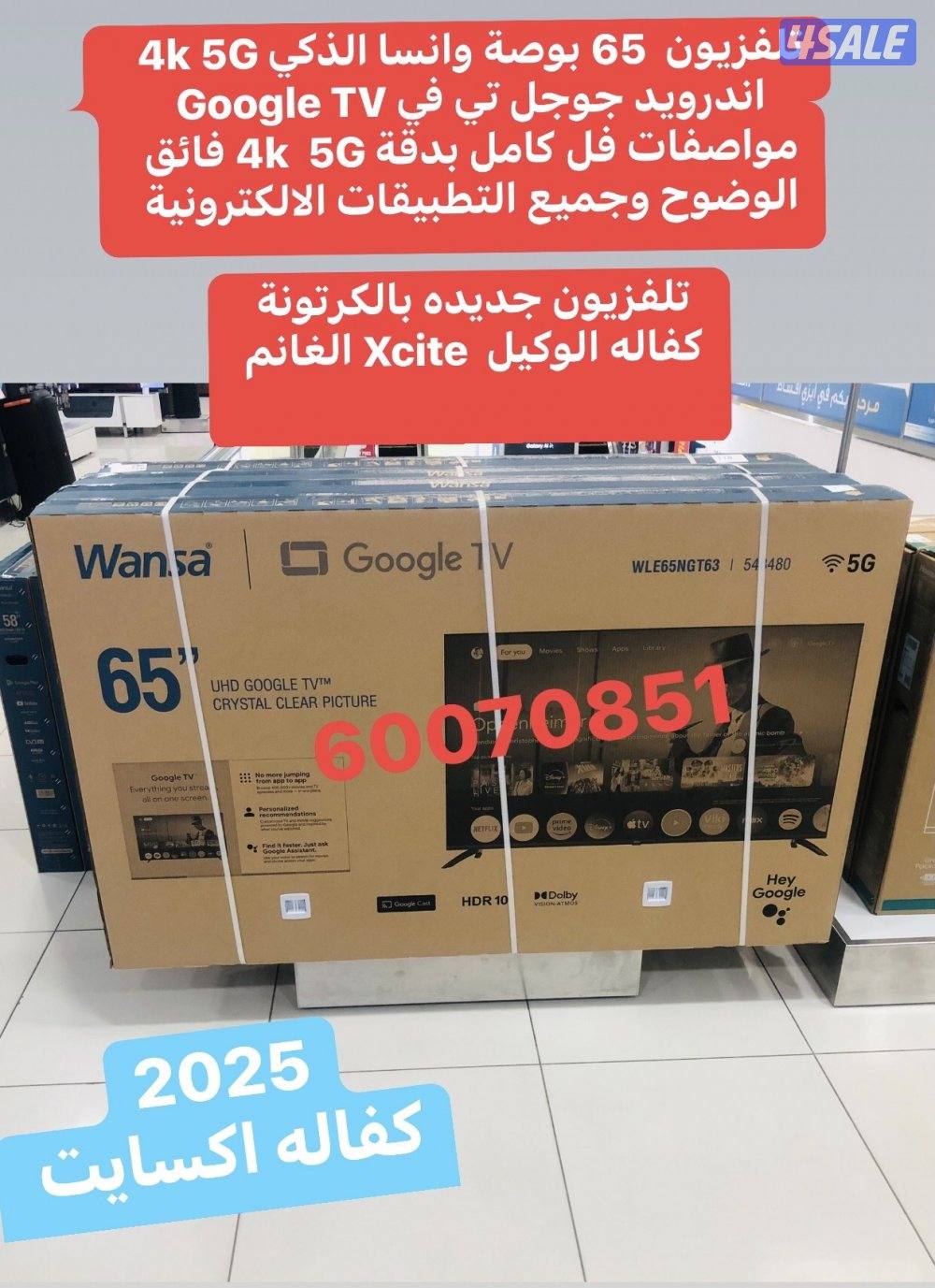 تلفزيون 65 بوصة ونسا جديده بالكرتونة0