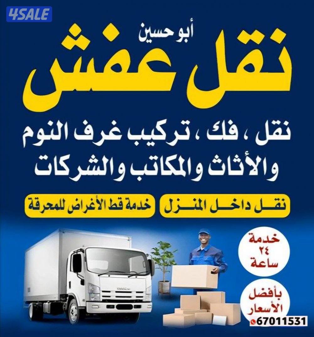 نعفش#نقهل#قفش#نقيل#نقهل#نقل#عفش#تنقل#نقل#نقق#نفش#عنفش#نقل#عفش#عفشو#نقي0