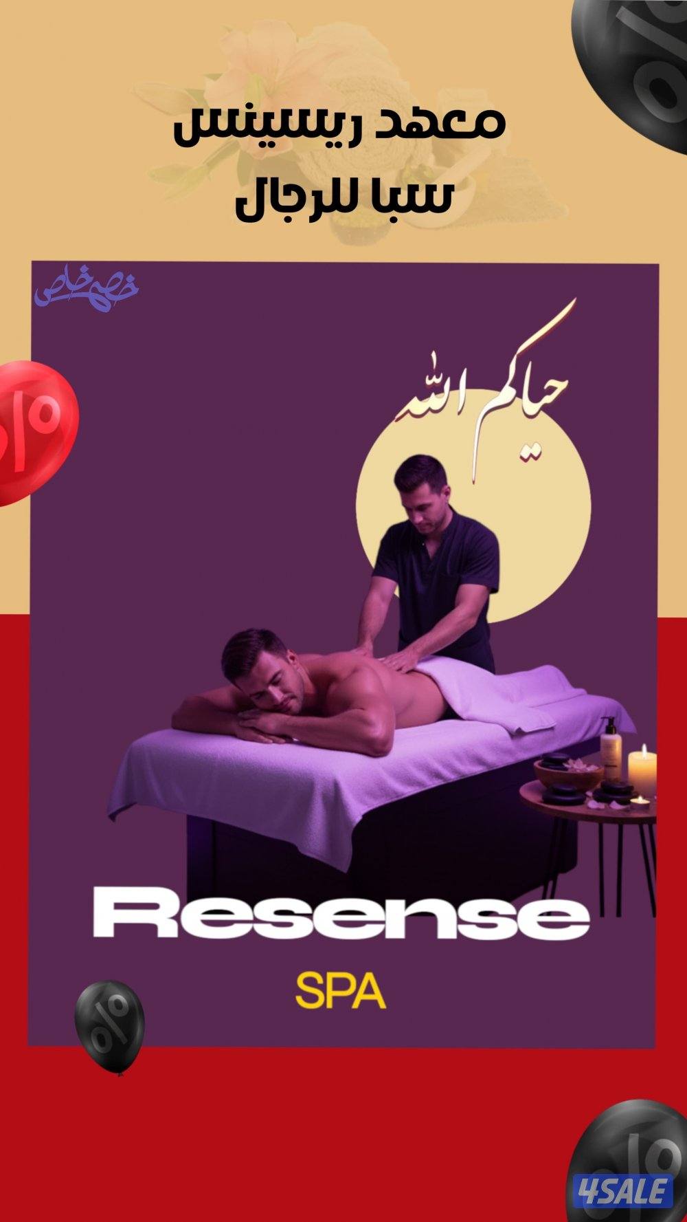 كابتن مالك جزائري. خبره في جميع انواع خدمات سبا1