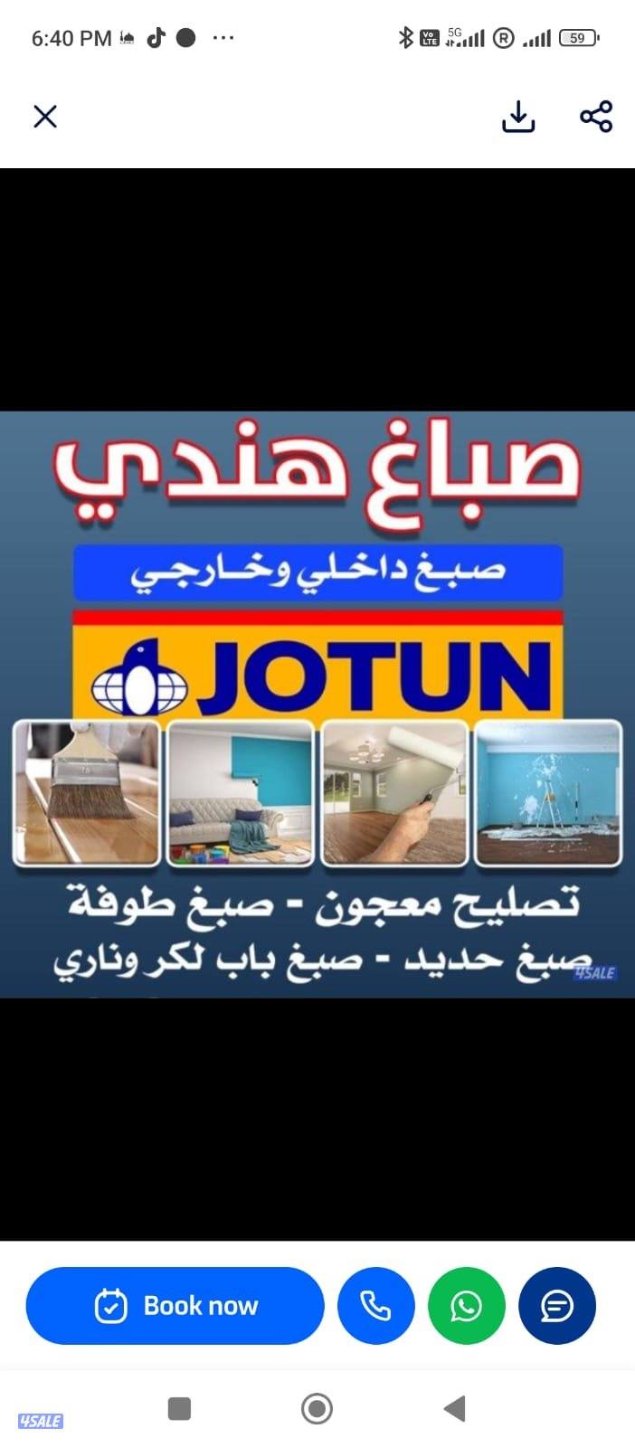 صباغ حيدر هندي0