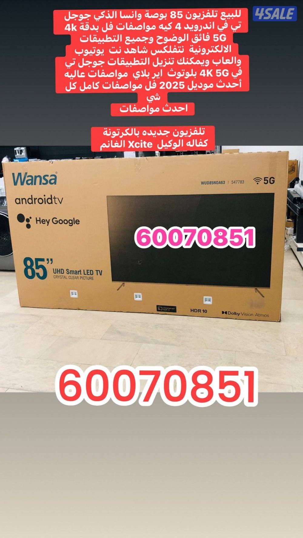 تلفزيون 85 بوصة ونسا جديده بالكرتونة مواصفات فل0