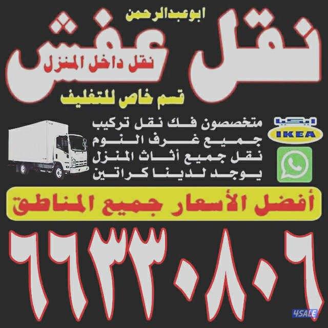 #نقل#عفش#نقل#عفش#نقل#عفش#نقل#عفش#نقل#عفش#نقل#عفش#نقل#عفش##نقل#عفش#نقل#2