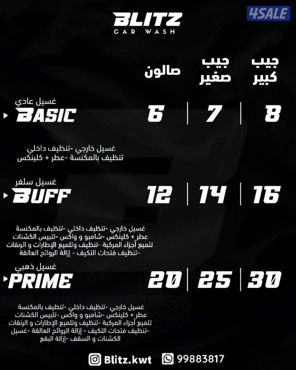 غسيل سيارات احترافي0