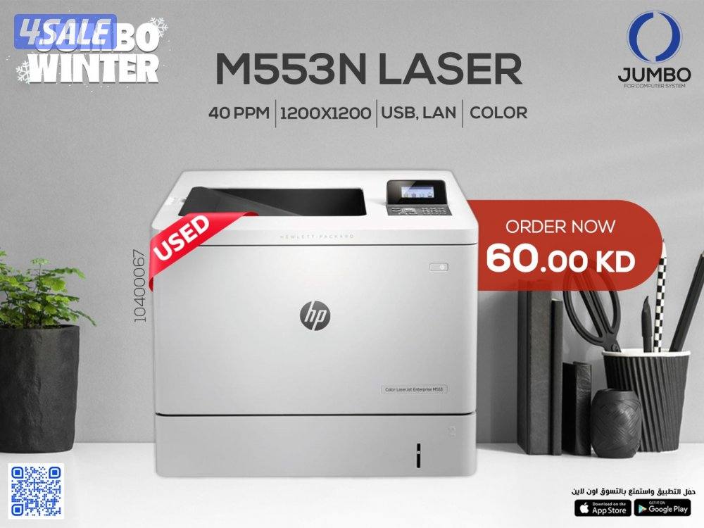 طابعه اتش بي ليزر M553N مستعمله0