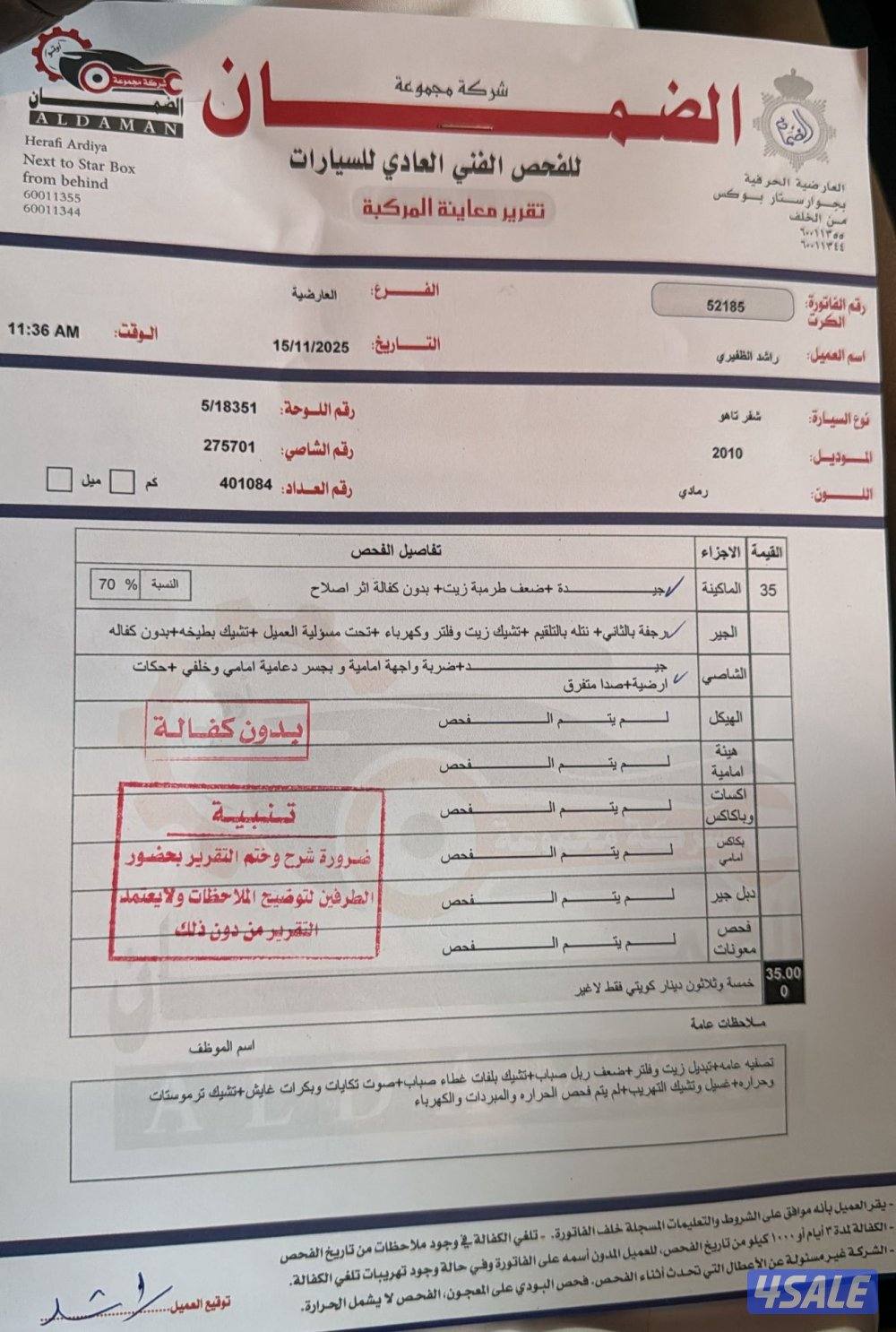 للبيع تاهو9