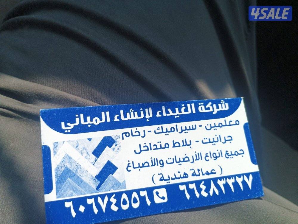 تخصص كاشي وسيراميك0