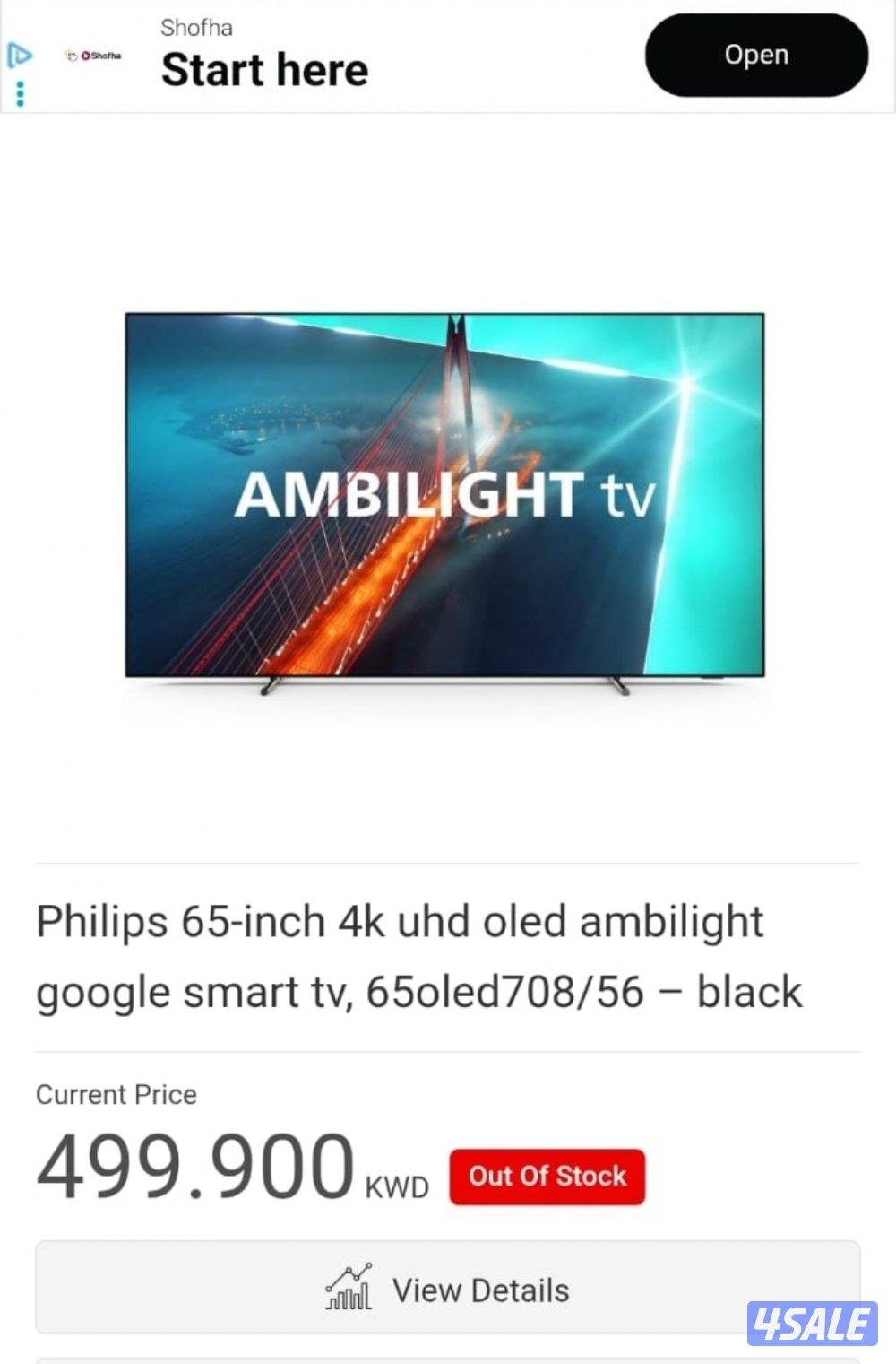 للبيع تلفزيون فيلبس 65 بوصة oled كالجديد 120 هيرتز0