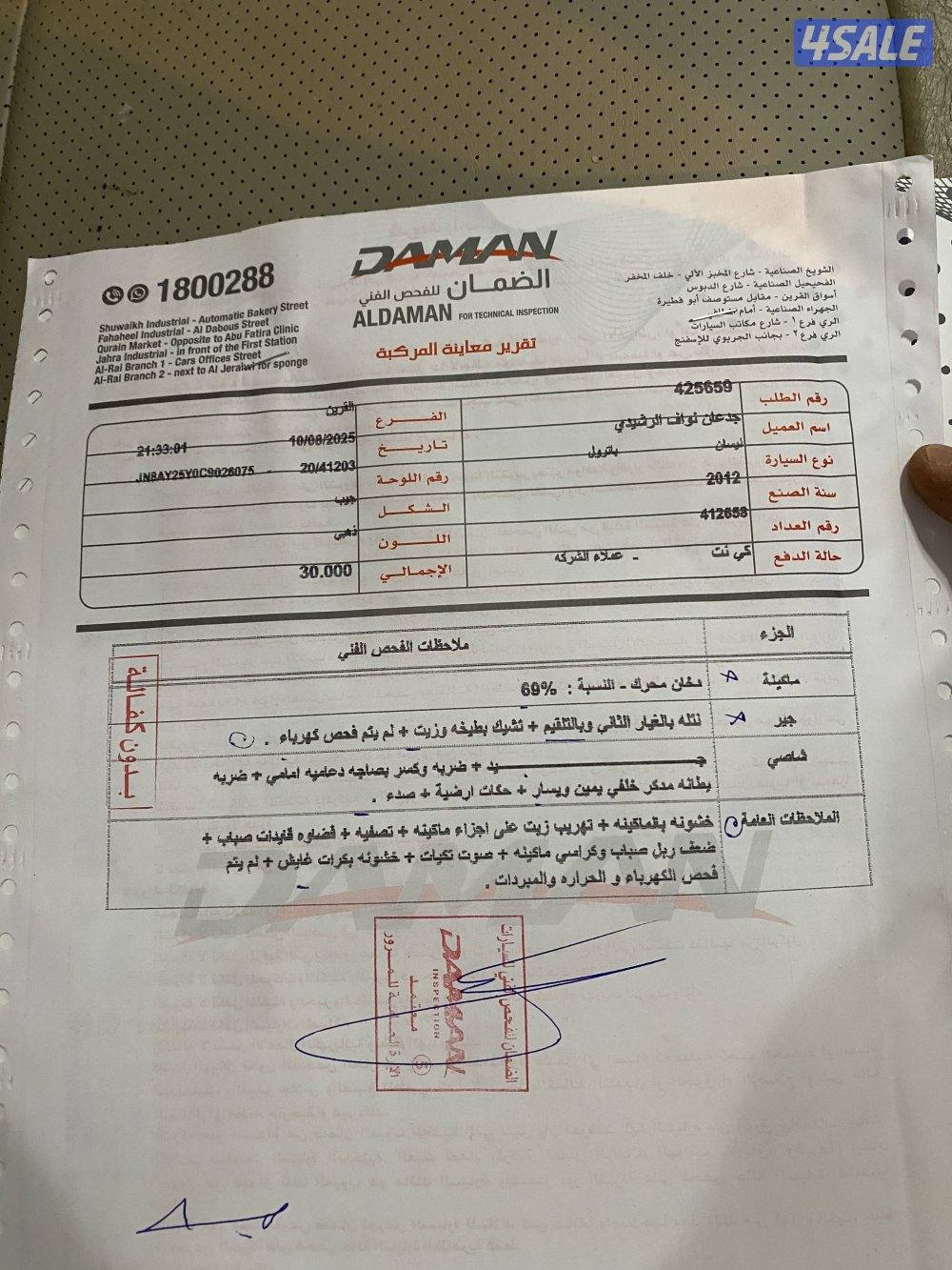 باترول ٢١٢11
