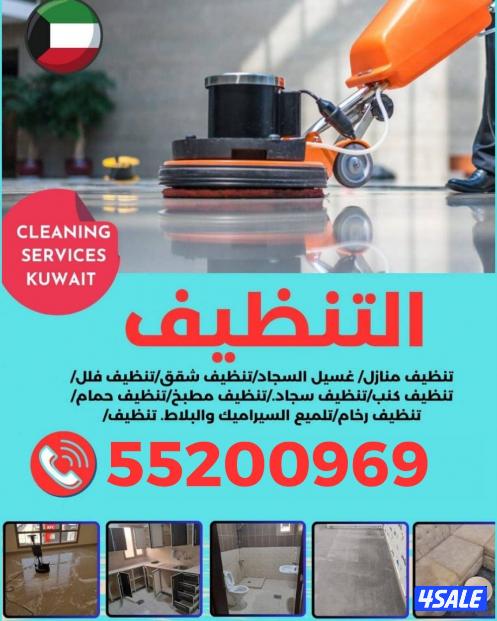 تنظيف منازل / غسيل السجاد / تنظيف حمام / مطبخ  / تنظيف بيت كامل / شقة0