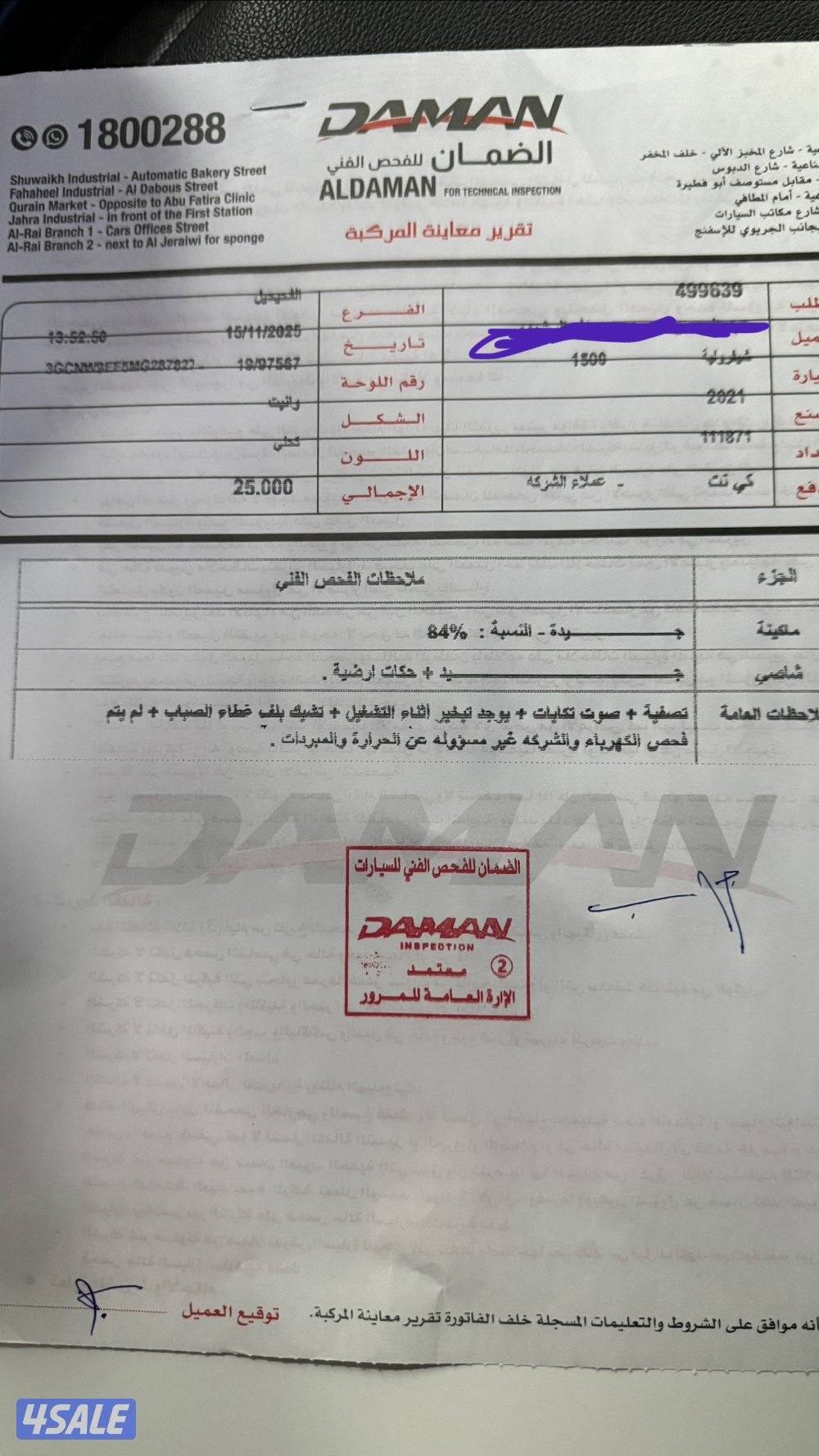 سلفرادو ٢٠٢١ ls نظيف مع فحصه6