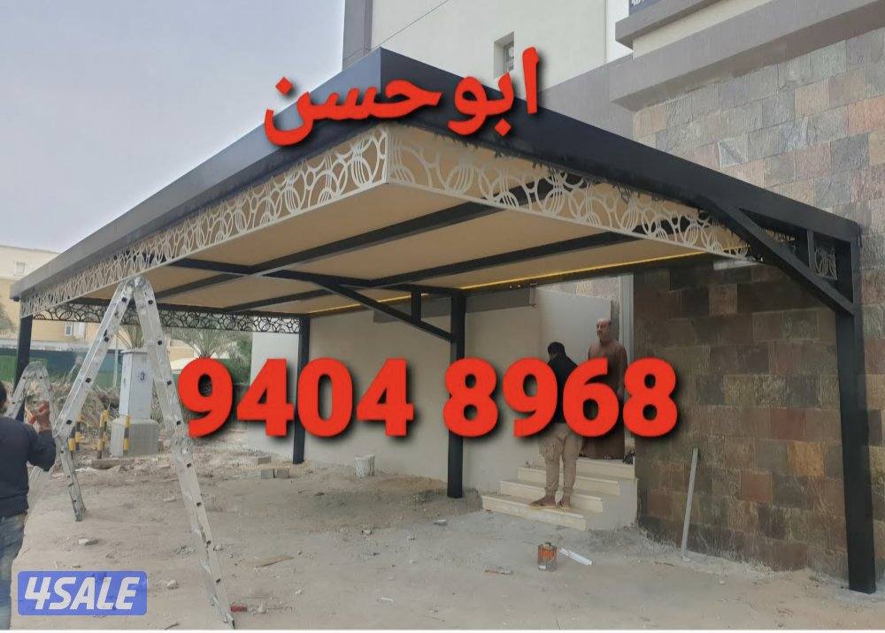 حداد مظلات كويت 🇰🇼🇰🇼2