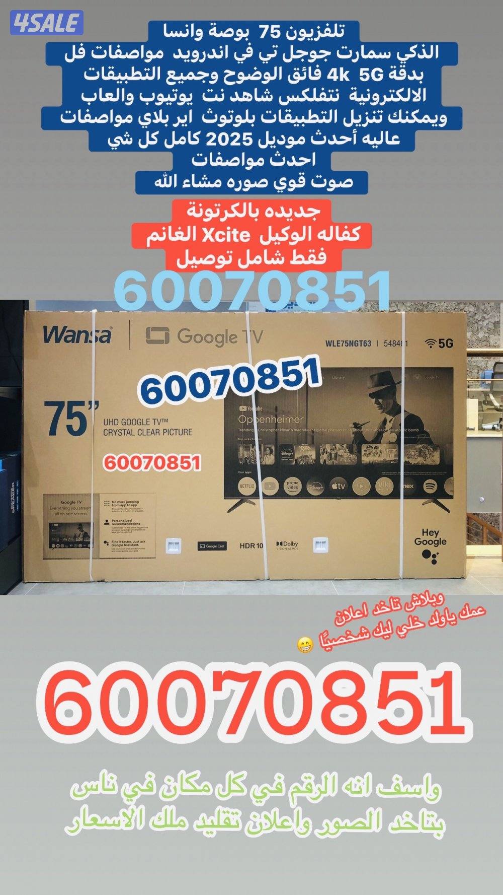 تلفزيون 75 بوصة ونسا جديده بالكرتونة0