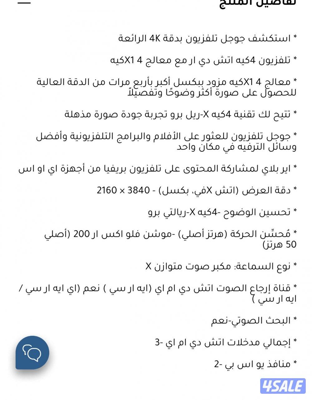 تلفزيون 75 بوصة سوني و تلفزيون 65 سوني1