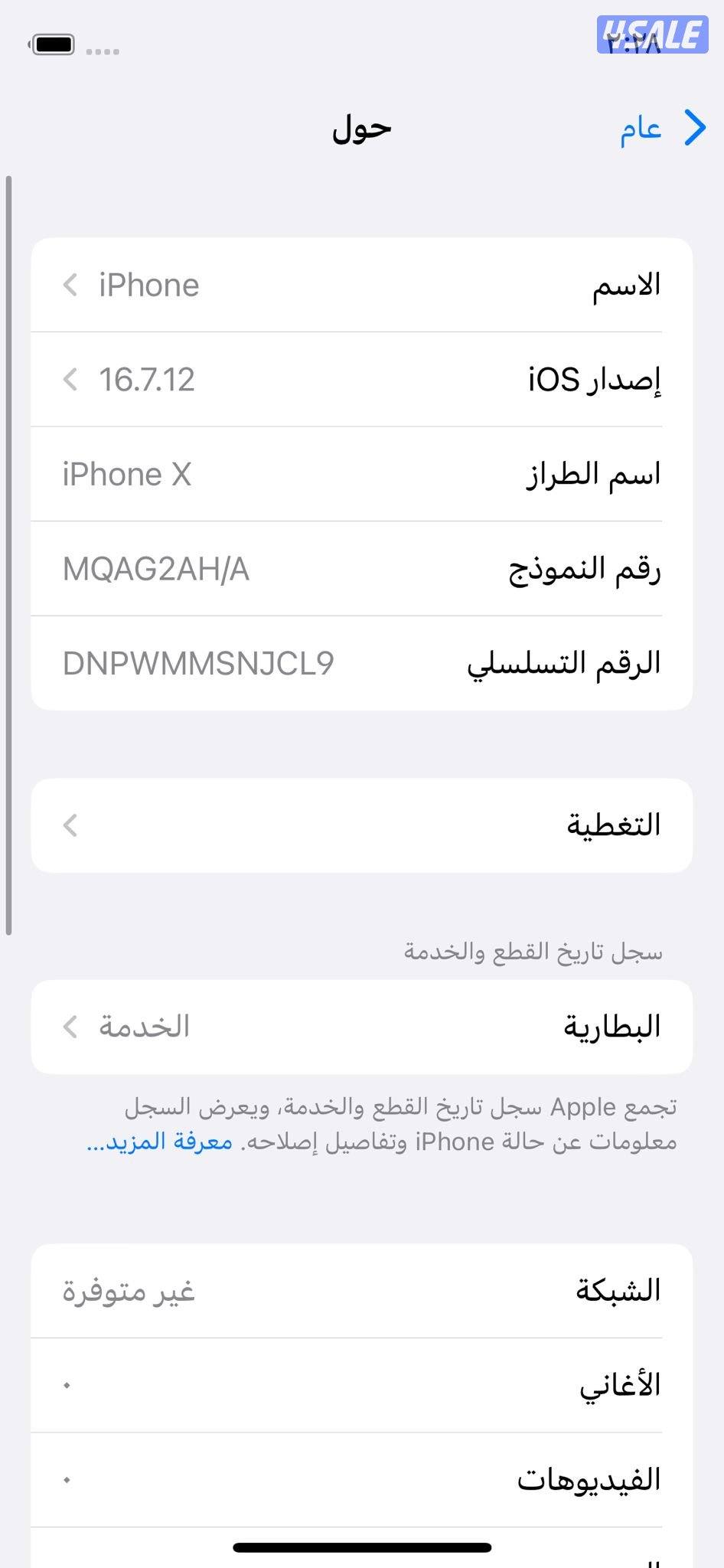 iPhone X – 256GB – Silver - ايفون X – 256 جيجابايت – فضي1