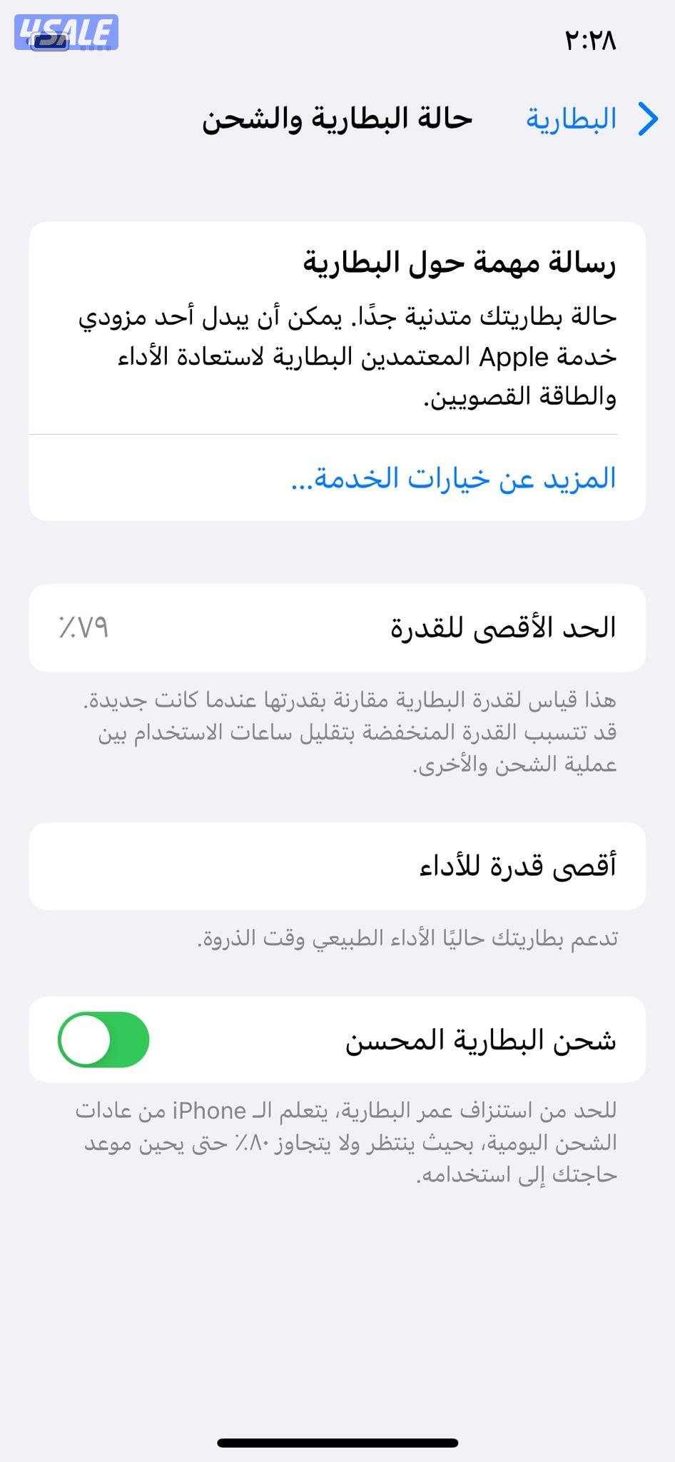 iPhone X – 256GB – Silver - ايفون X – 256 جيجابايت – فضي2