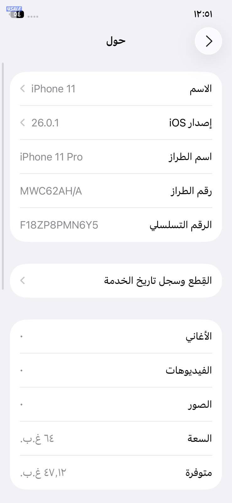 iPhone 11 Pro – 64GB – Green - ايفون 11 برو – 64 جيجابايت – أخضر1