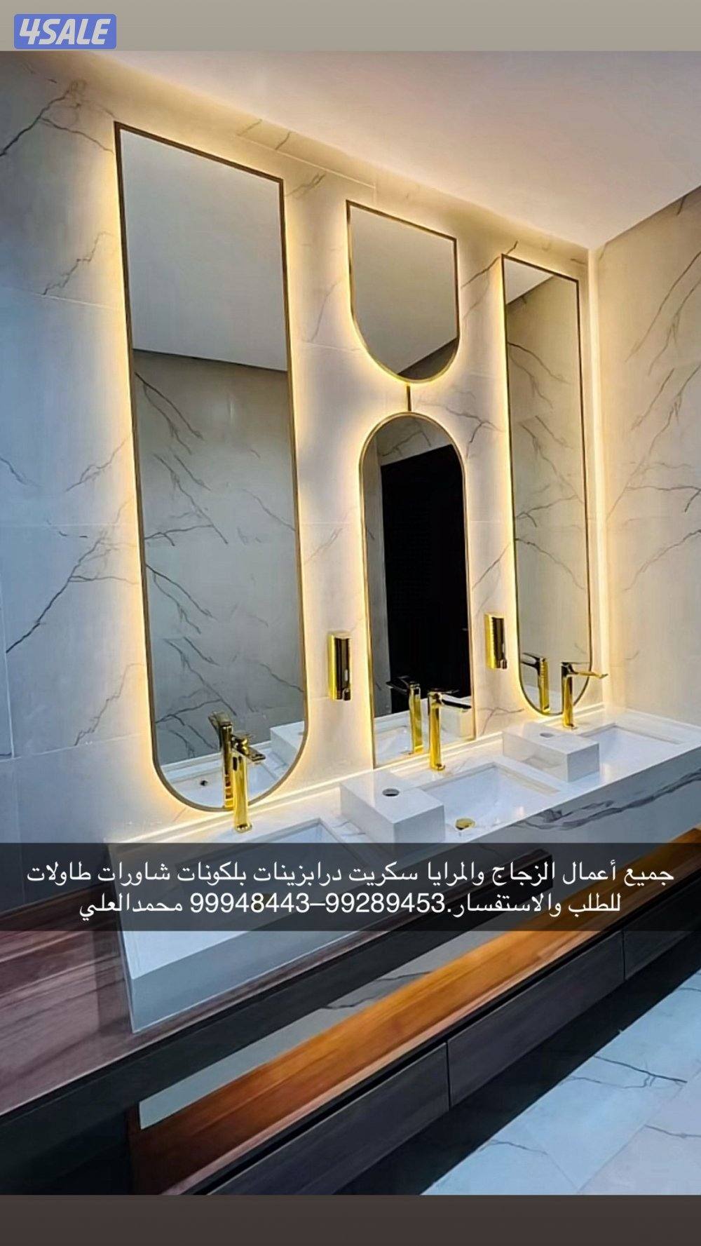 زجاج مرايا شاورات درابزينات درج10