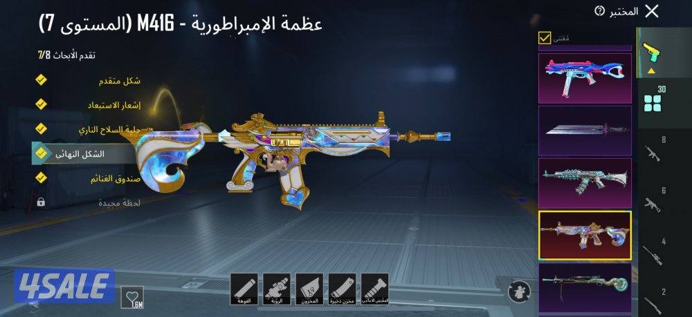 حساب ببجي قوي1