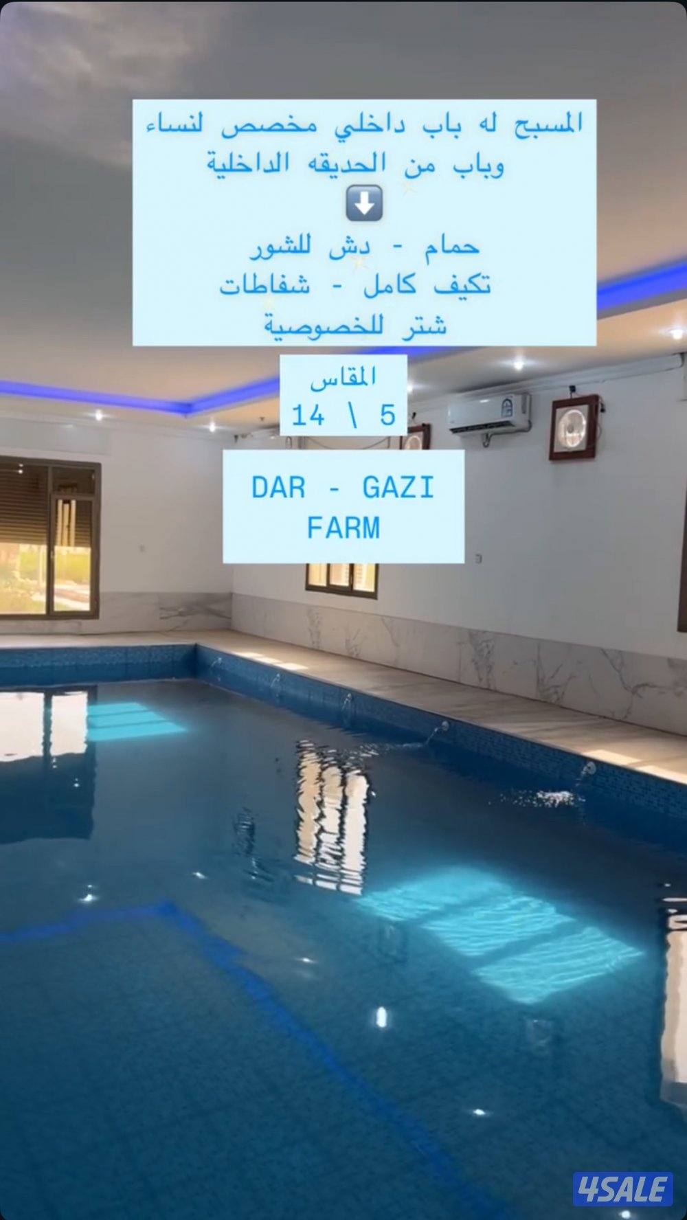 متوفر راس السنة مزرعه ب العبدلي vip4