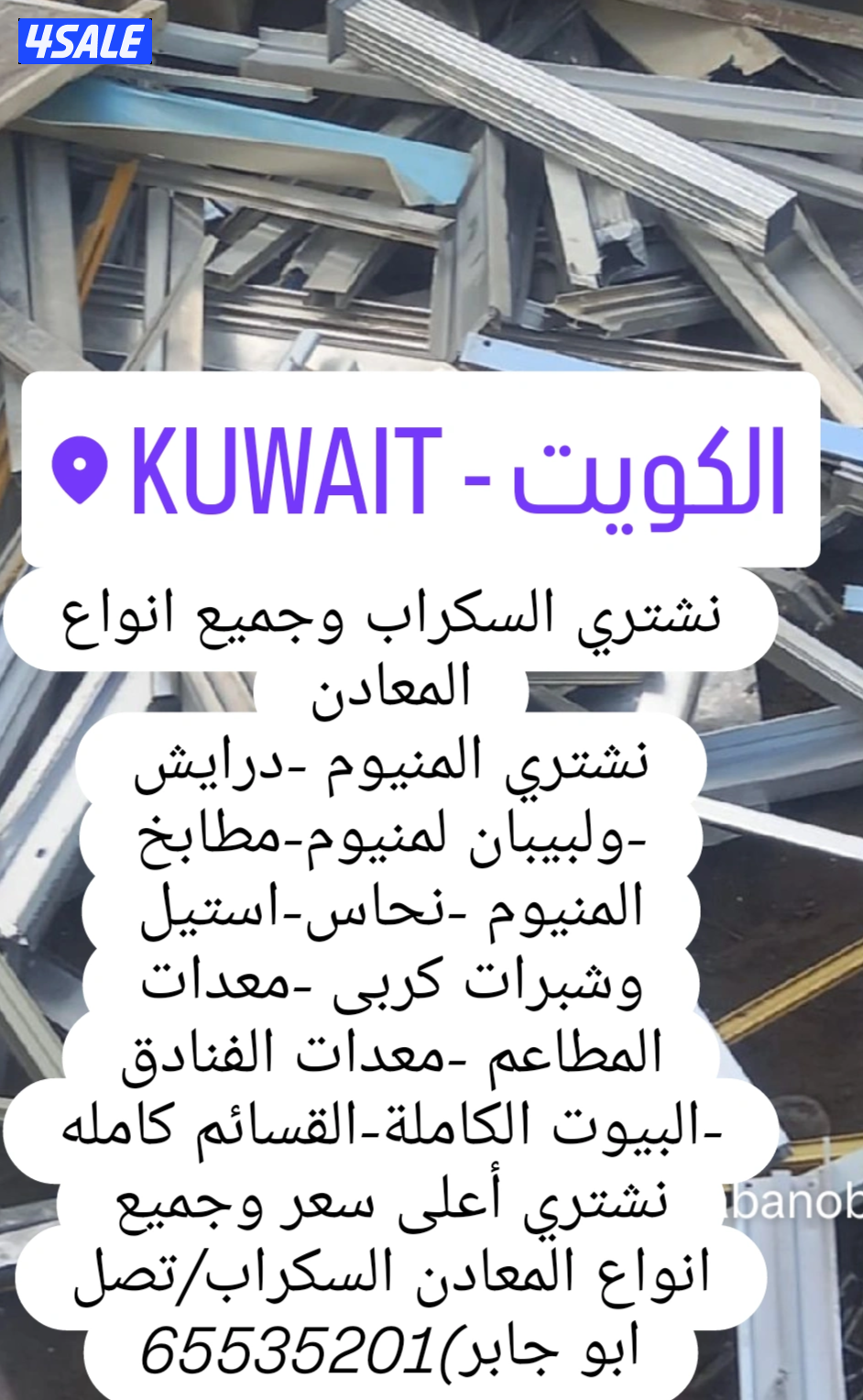 نشتري مطابخ نشتري تكييف نشتري المنيوم شراء مطابخ شراء سكراب شراء المين1