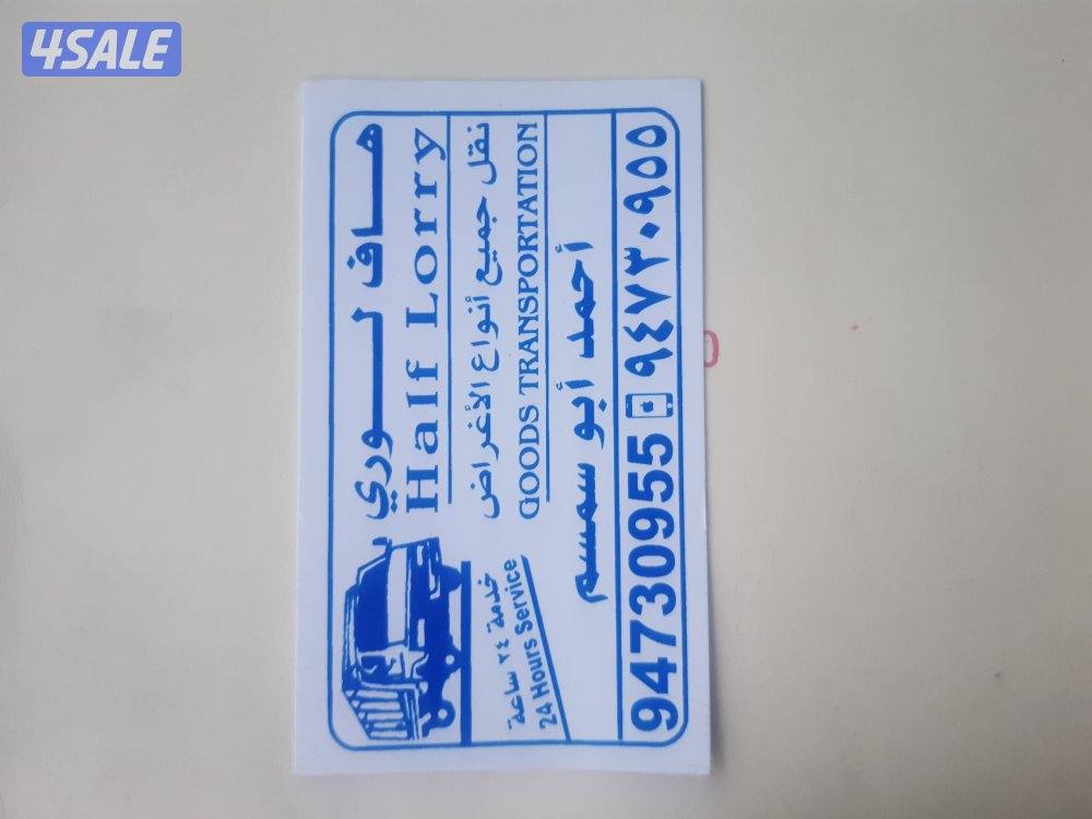 نقل جميع انواع الاساس المنزلي والمكتبي للجميع مناطق الكويت باسعار منا4