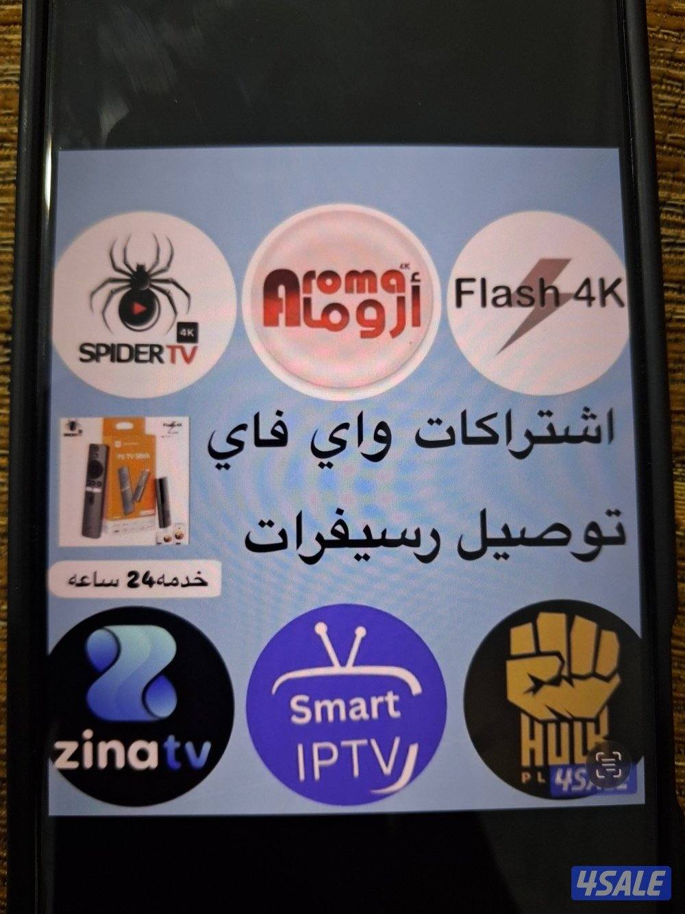 تجديد وبيع اشتراكات ورسيفرات وريموتات باسعار مناسبة وتوصيل لباب البيت0