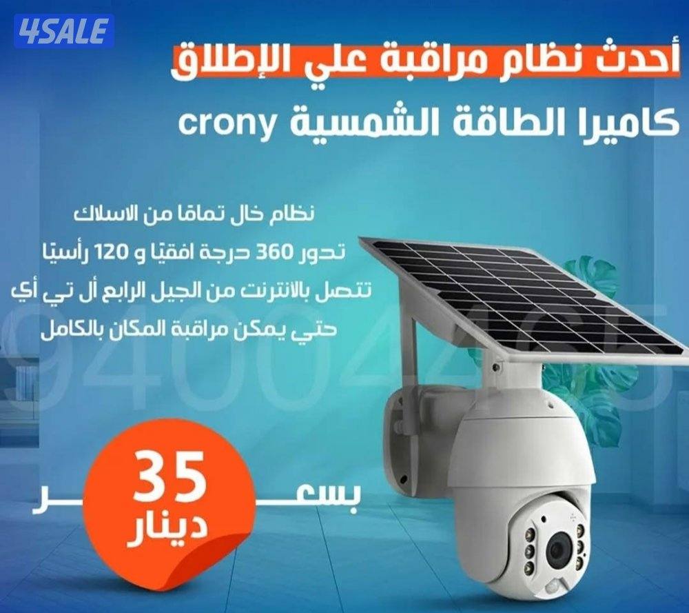 امن منزلك شركتك محلك باحدث جودة كاميرات وأقل سعر بالسوق1