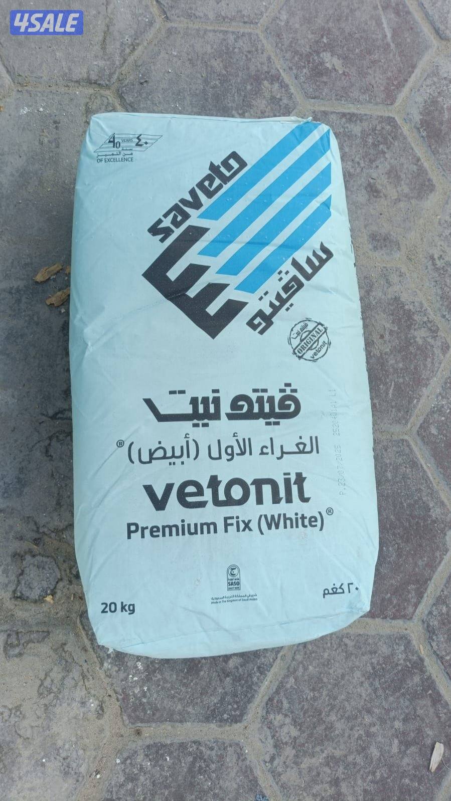 الأهلية المتحدة لمواد البناء الشويخ الصناعيه قطعه ٢ ش المطافي1