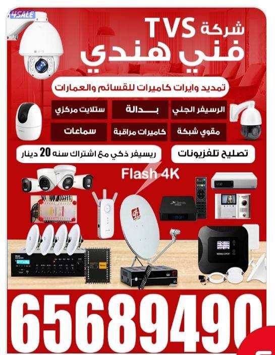 CCTV camera technician Hindi all Kuwait0