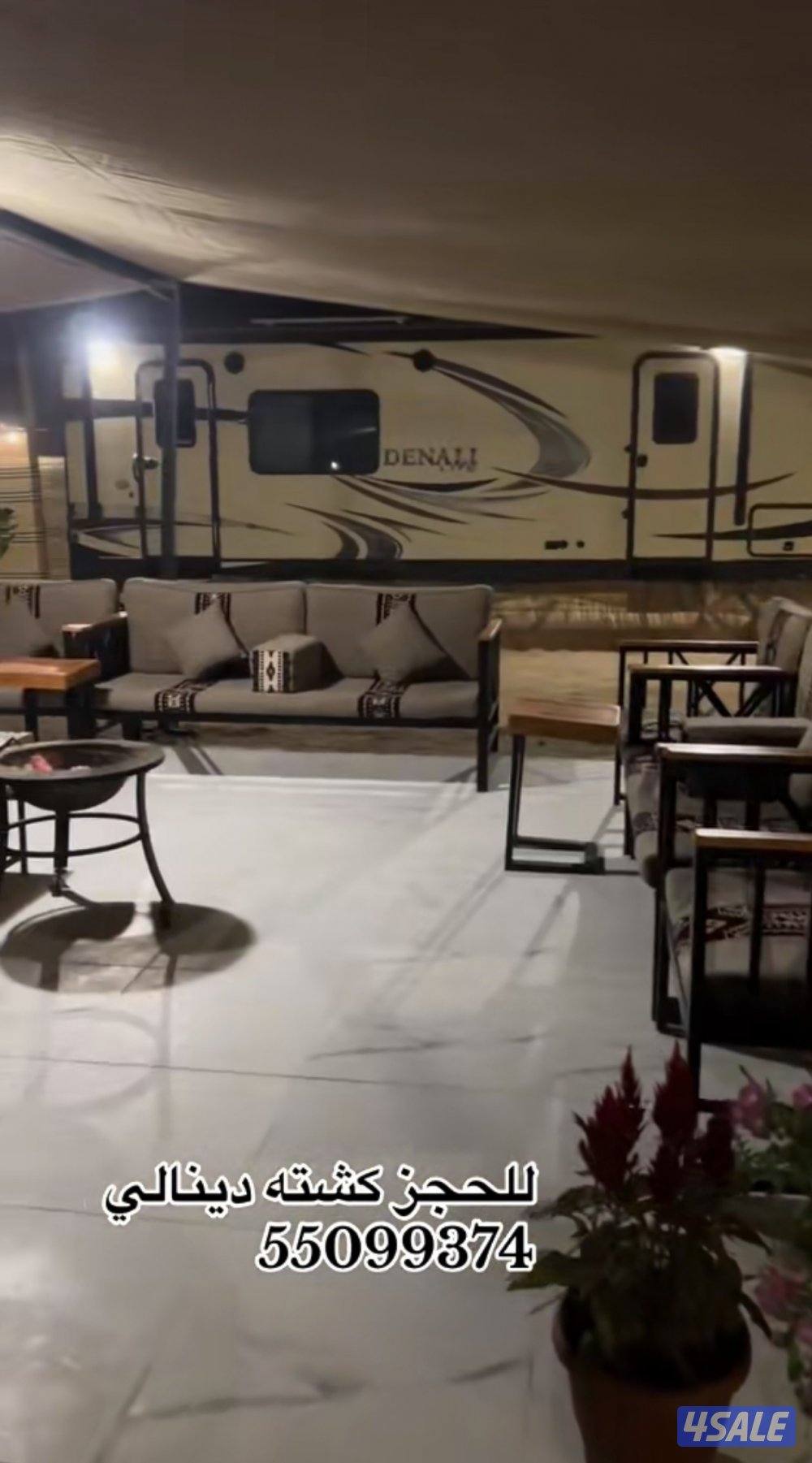 للاجار كشته دينالي2