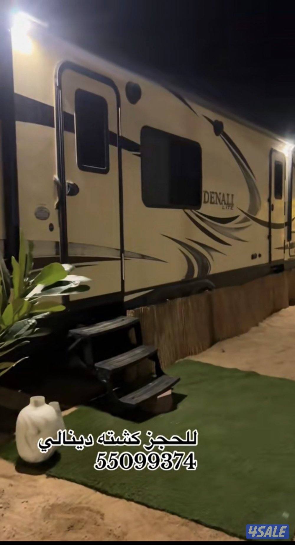 للاجار كشته دينالي6