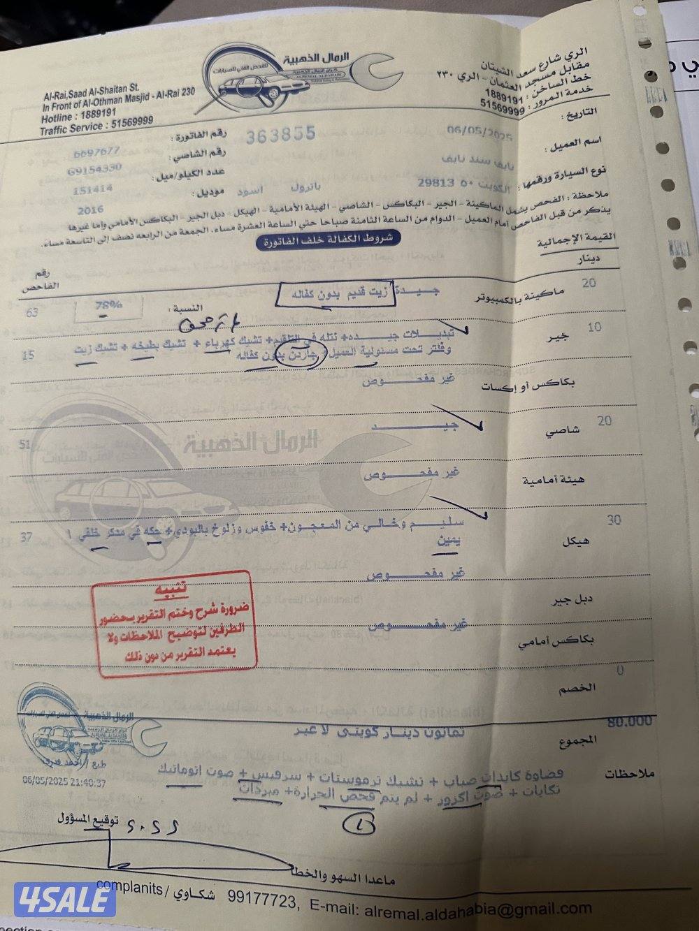 للبيع باترول بلاتينيوم الفل ٢٠١٦8