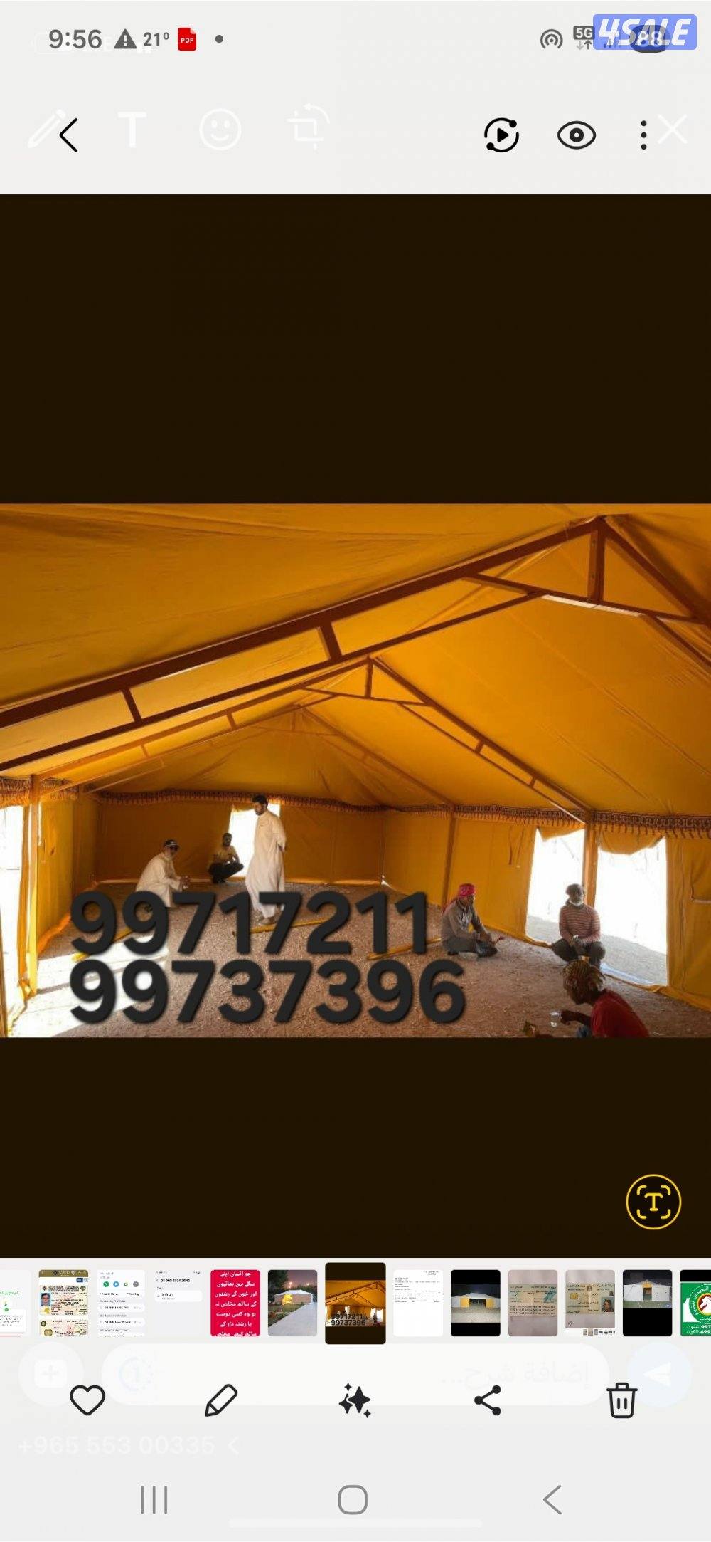 جديد خيام مشمع باكستاني فى خيام حضن الفارس للخيام3