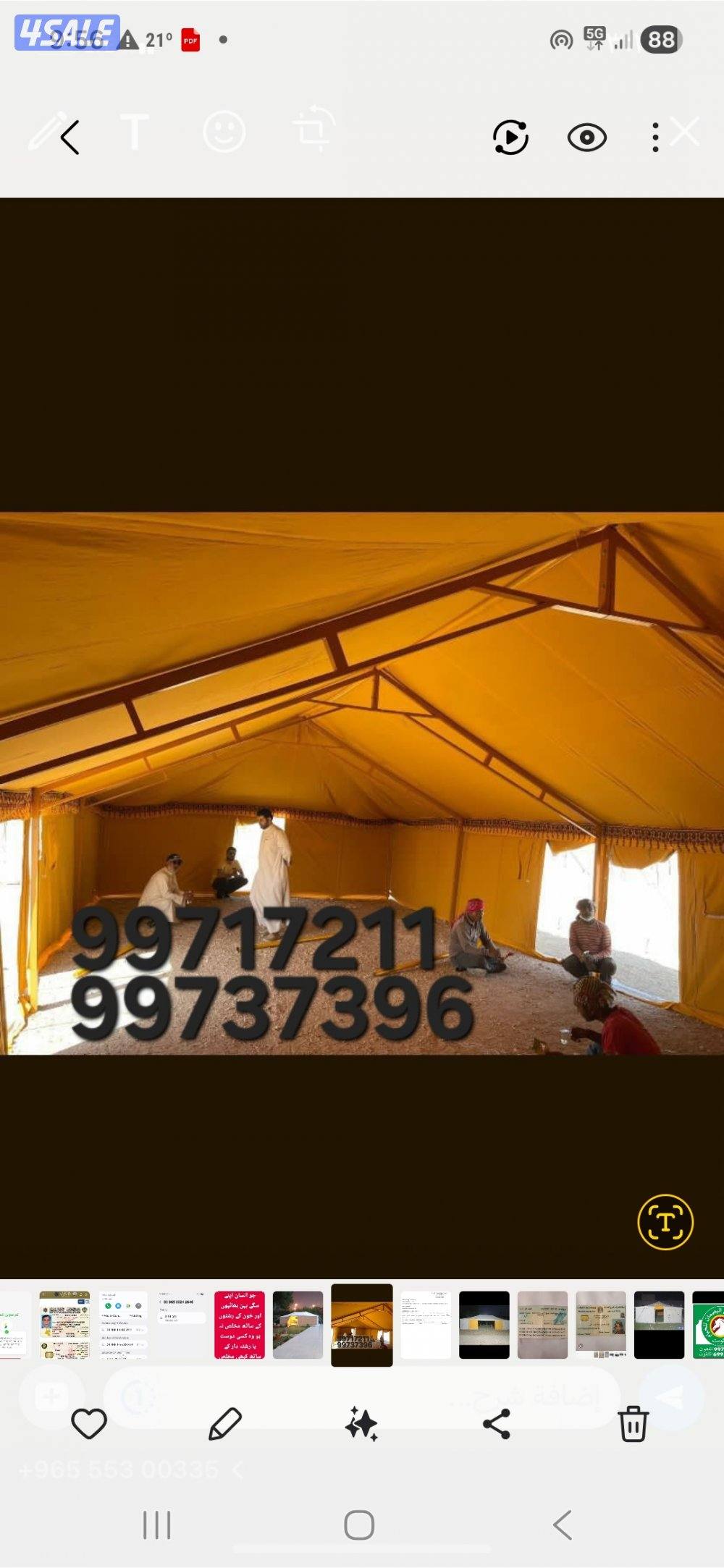 للبيع جديد خيام مشمع باكستانى فى خيام حصن الفارس للخيام3