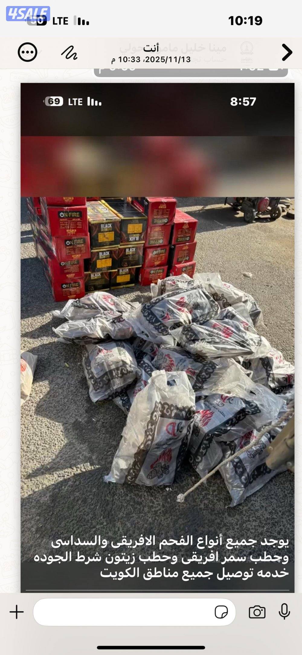 فحم مشروط حطب سمر افرقي درجه اولي وكرتون سداسي مشروط1