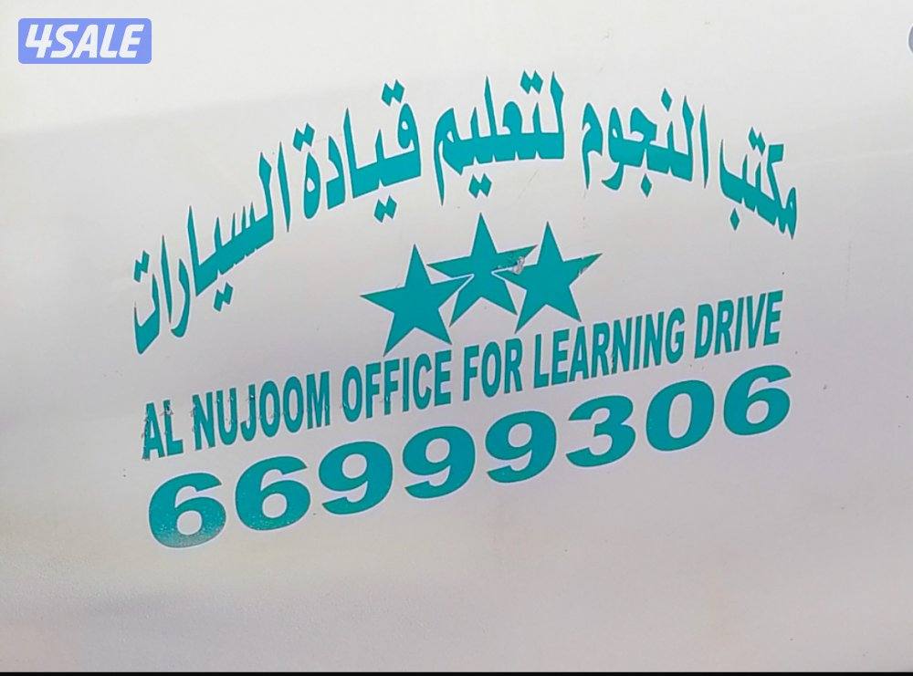 تعليم قيادة السيارات1