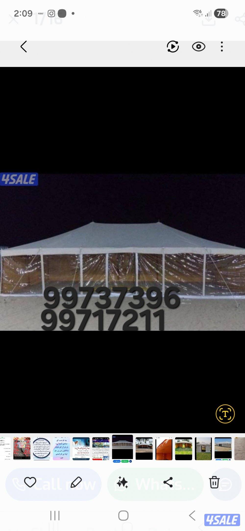 للبيع جديد خيام مشمع باكستانى فى خيام حصن الفارس للخيام8