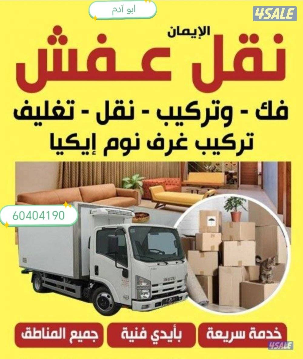 نعفش#نقهل#قفش#ننقل#نقهل#نقل#عفش#تنقل#
نقفل#نقق#نفش#عنفش#نقيل#عفش#عفشو0