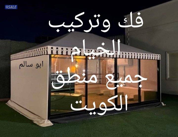 نشتري سكراب الحديد في المزارع العبدالي والوافراه والجواخير ونشتري3