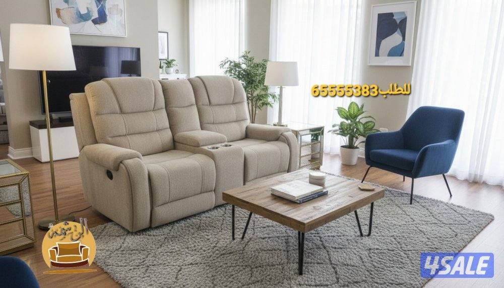 كراسي استرخاء مزدوج وثلاثي0