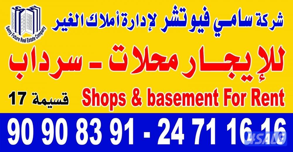 للايجار في الري نصف سرداب نزلة سيارة0