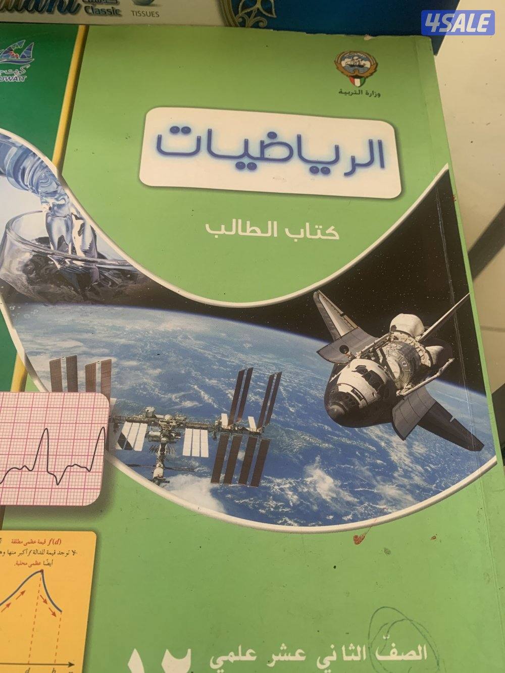 مدرسة رياضيات جميع مراحل المتوسطة والثانوية خبرة اكثر من 20سنة0