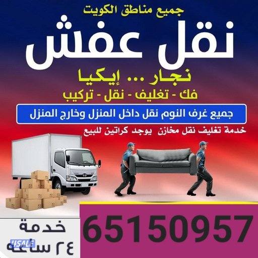 وانيت نقل عفش وهافلوري نقل جميع الأغراض داخل وخارج المنزل0