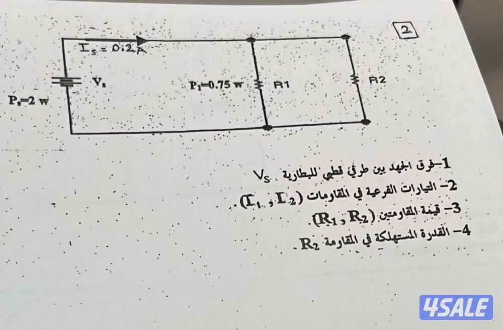 مدرس فيزياء (physics ) و science (علوم ) وميكانيكا وموائع1