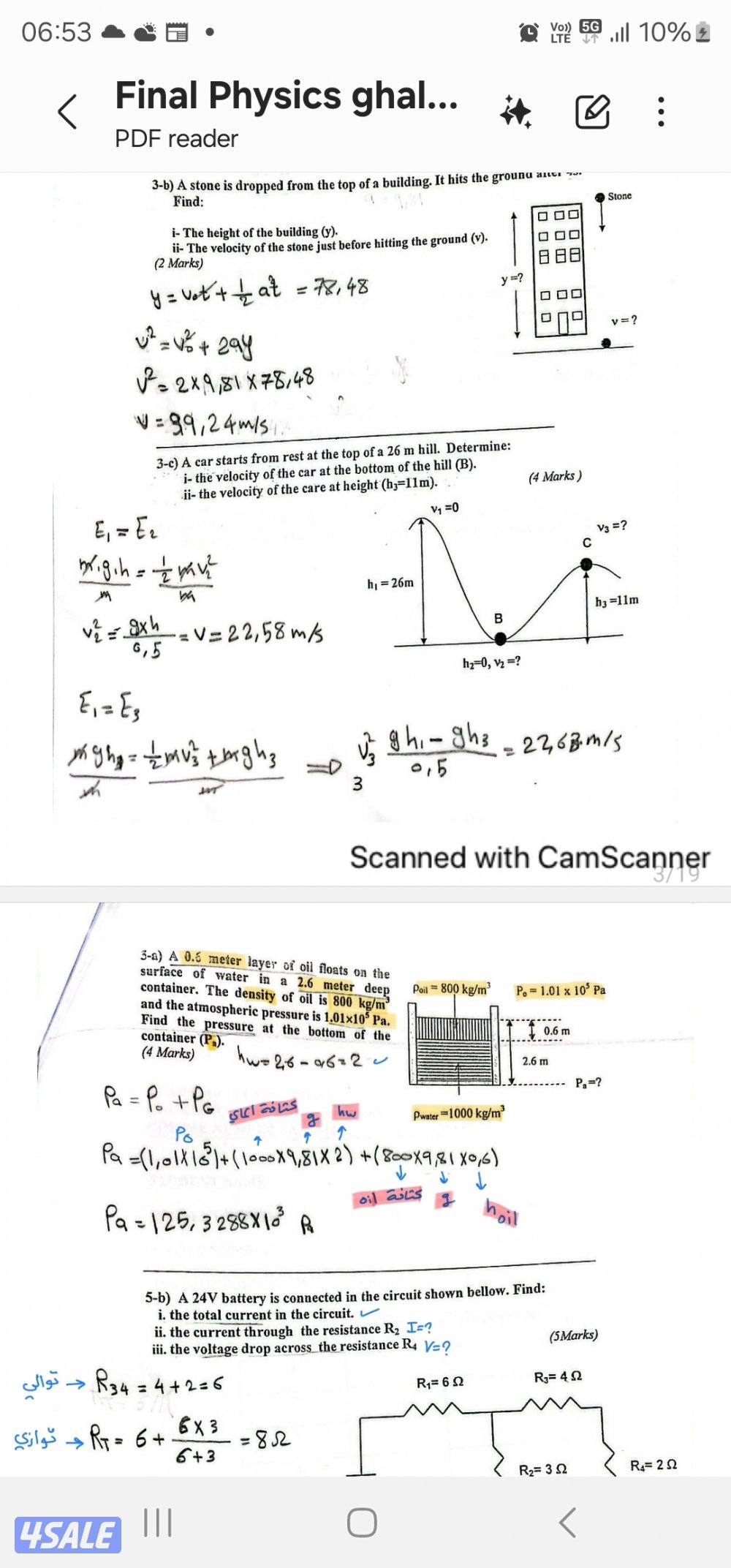 مدرس فيزياء (physics ) و science (علوم ) وميكانيكا وموائع8