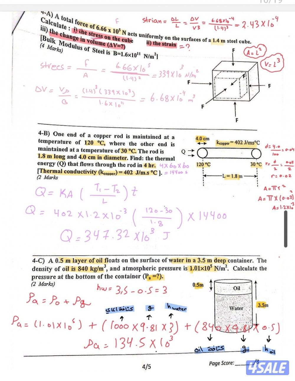 مدرس فيزياء (physics ) و science (علوم ) وميكانيكا وموائع12