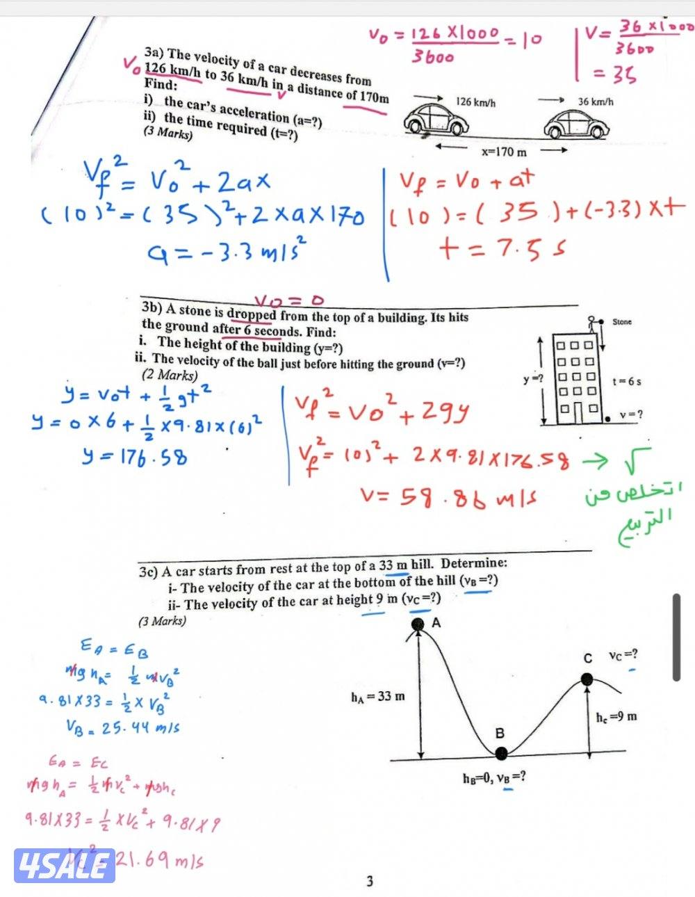 مدرس فيزياء (physics ) و science (علوم ) وميكانيكا وموائع13