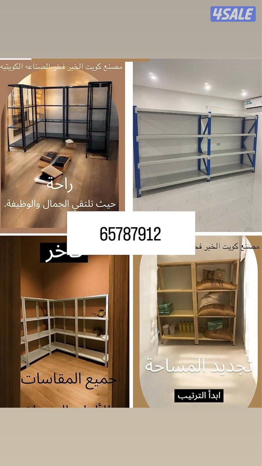 ارفف للتخزين6