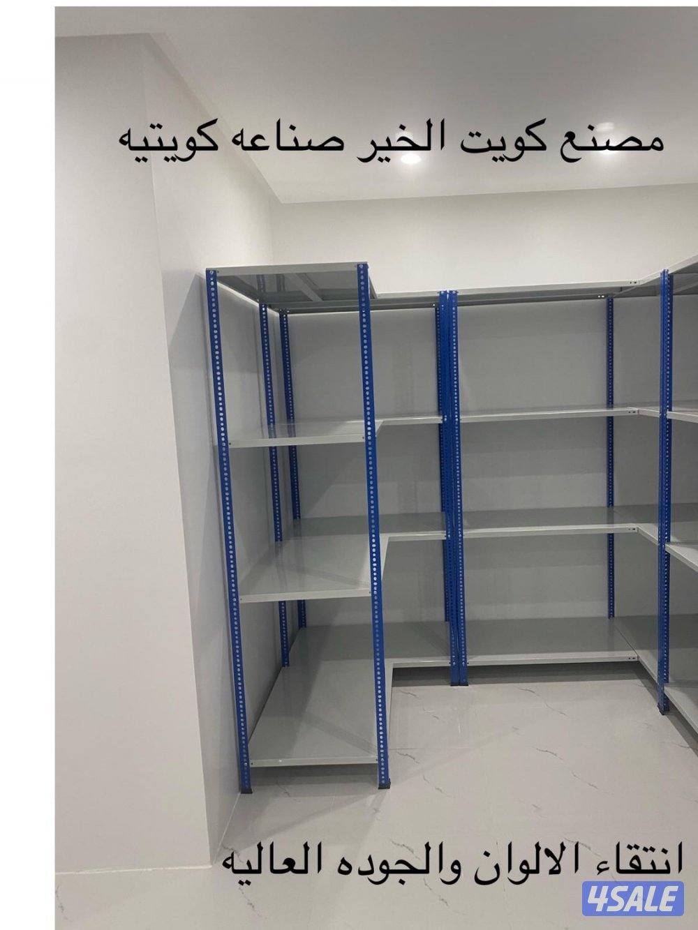 ارفف للتخزين7